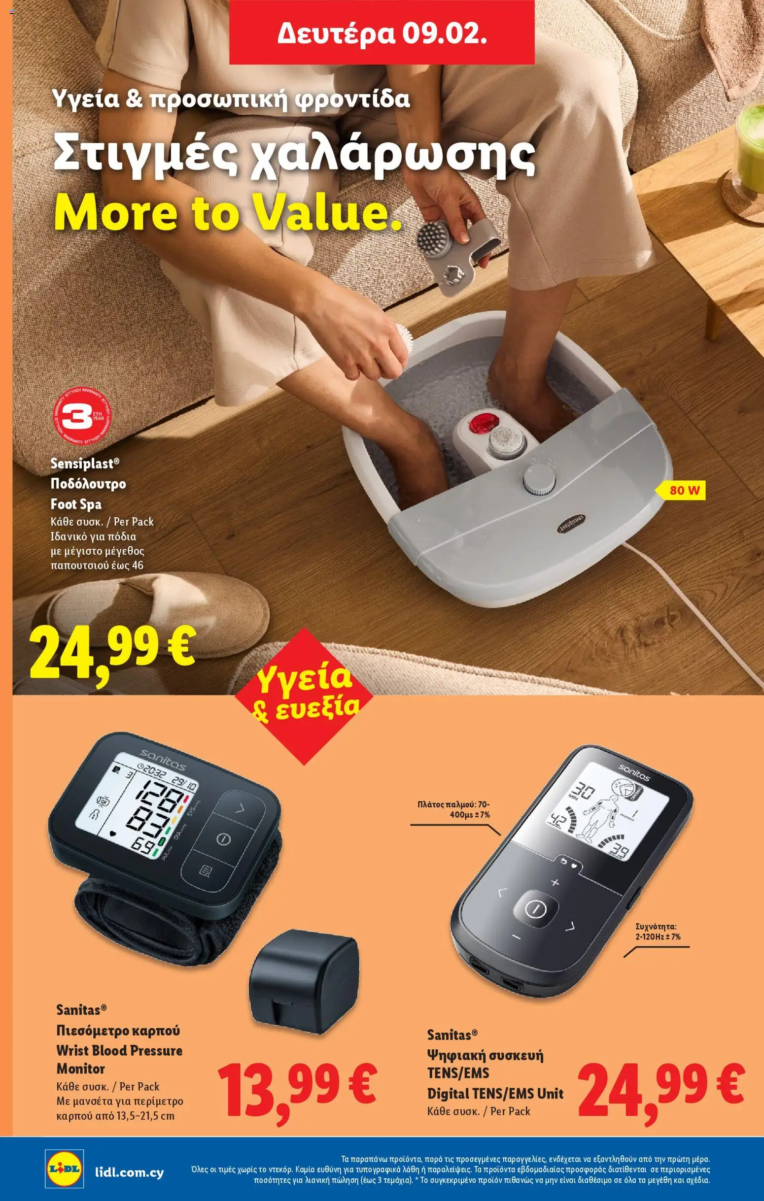 Lidl - Φυλλάδιο – σε ισχύ από 05.02.2026 | Σελίδα: 48