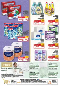 Преглед на Cедмична брошура на CBA - Офертите са валидни от 12.02.2026 | Страница: 16