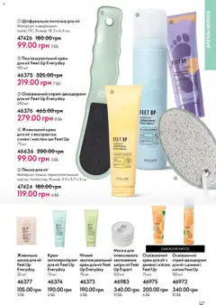 Oriflame Kаталог - дійснийкції з 15.09.2025 | Сторінка: 127 | Товари: Крем, Маска, Пемза