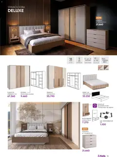 Matis katalog - pregled Matis kataloga - važi od 01.11.2025 | Strana: 51 | Proizvode: Krevet, Komoda, Noćni ormarić, Ormar