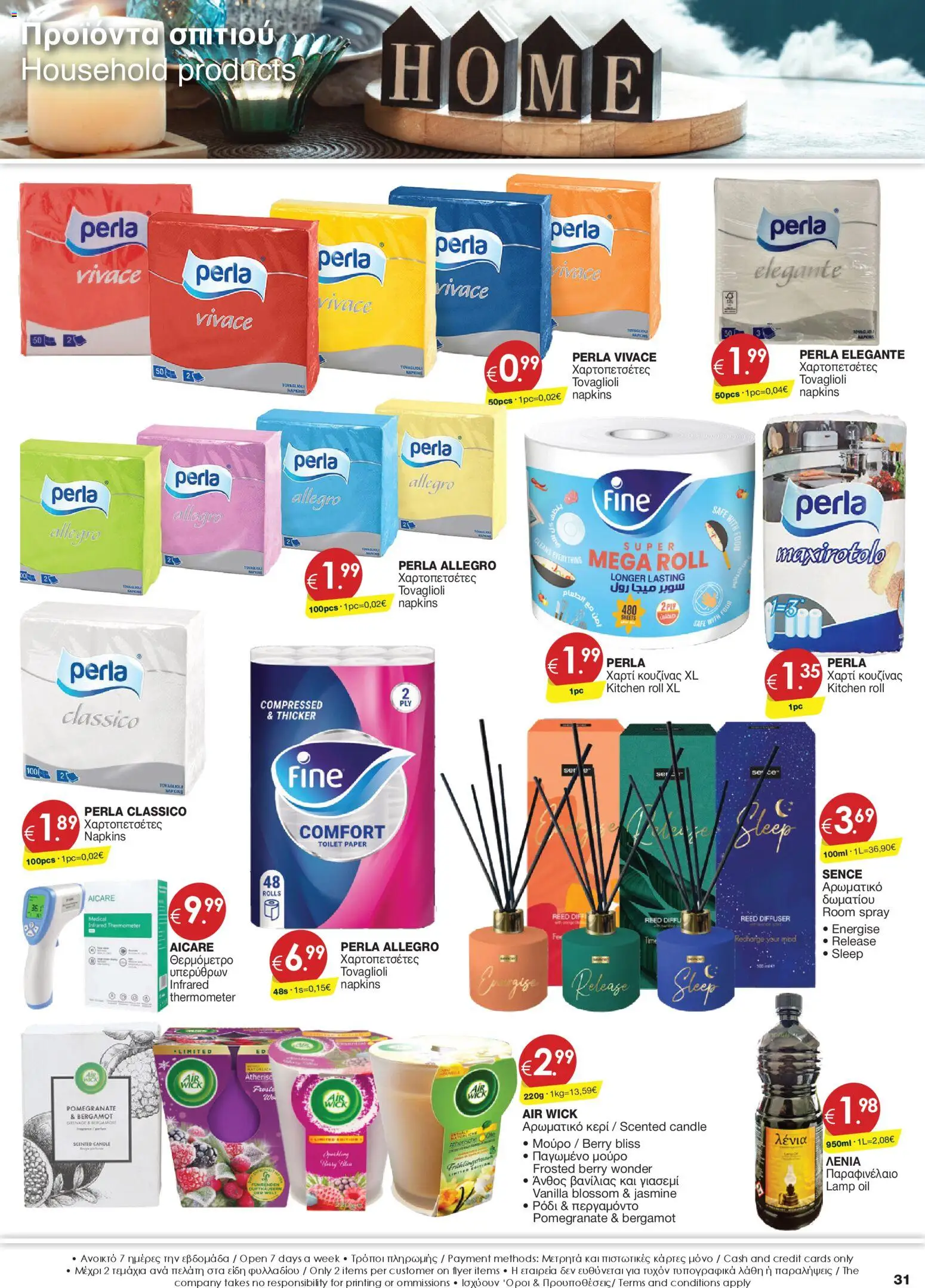 Super Discount Store - Xmas – σε ισχύ από 09.12.2025 | Σελίδα: 31