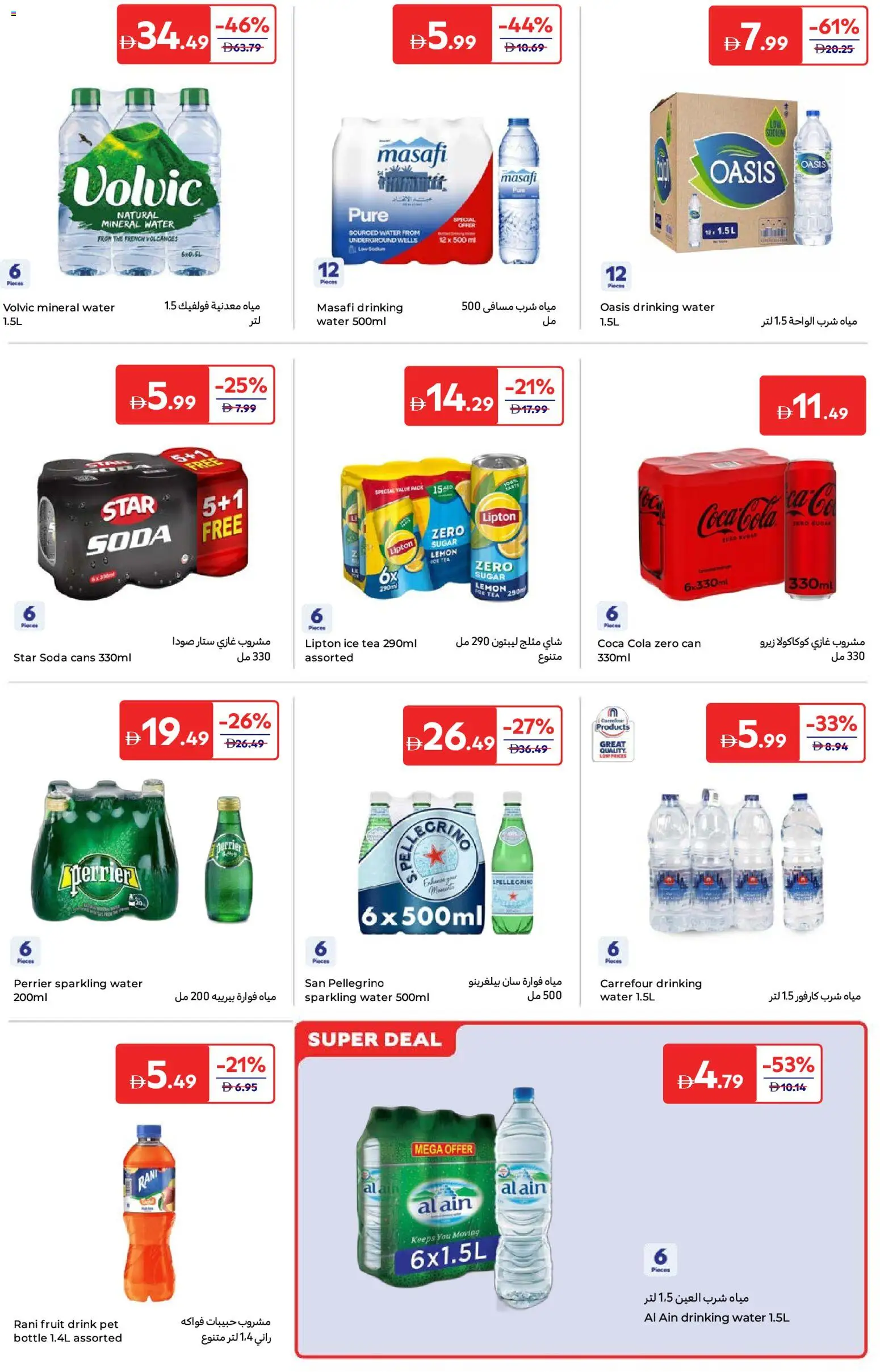 {H1} | Page: 13 | Products: Čaj