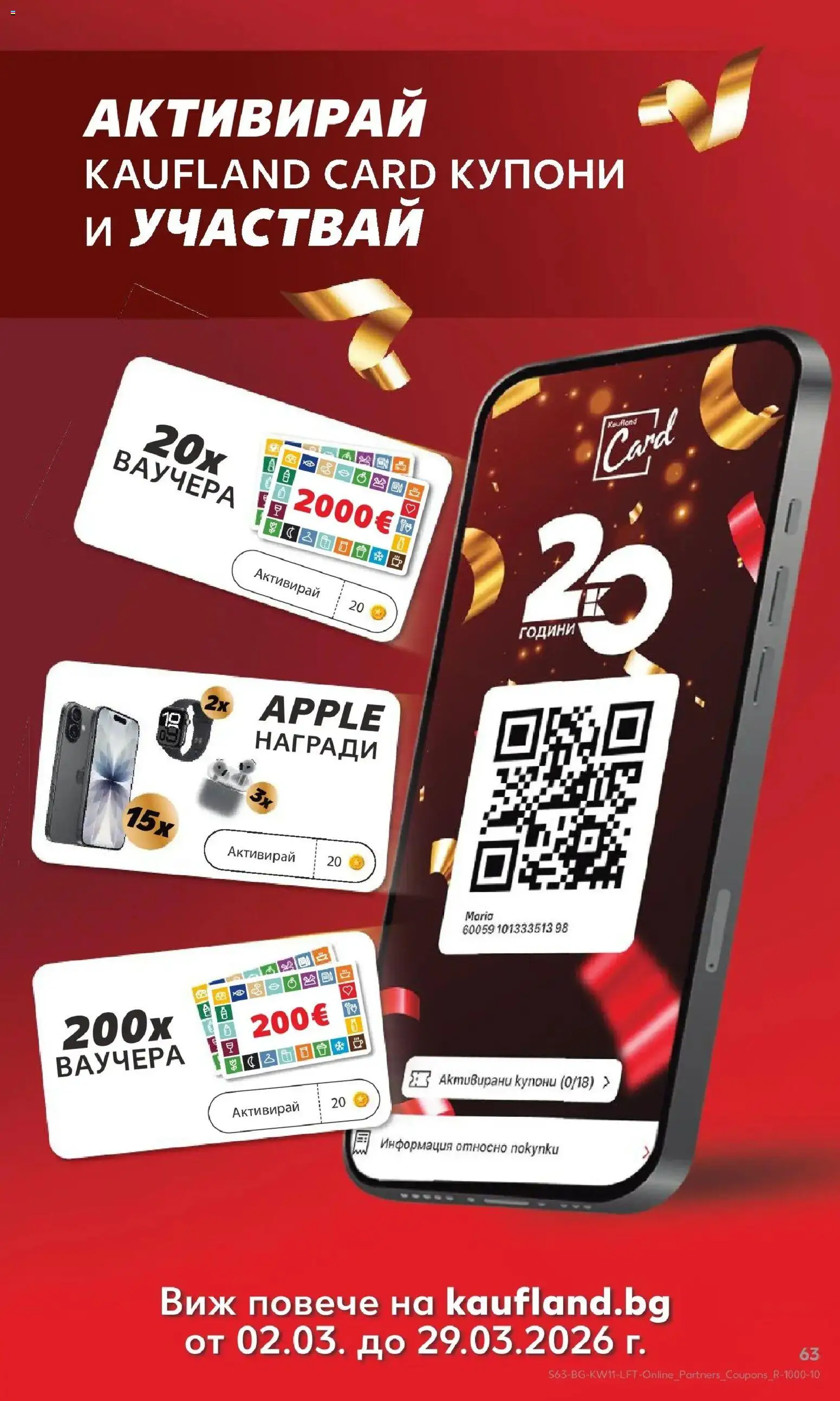 {H1} | Страница: 63