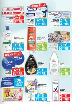 Преглед на Фантастико Cедмична брошура - Офертите са валидни от 05.03.2026 | Страница: 27 | Продукти: Балсам, Крем, Паста за зъби, Душ