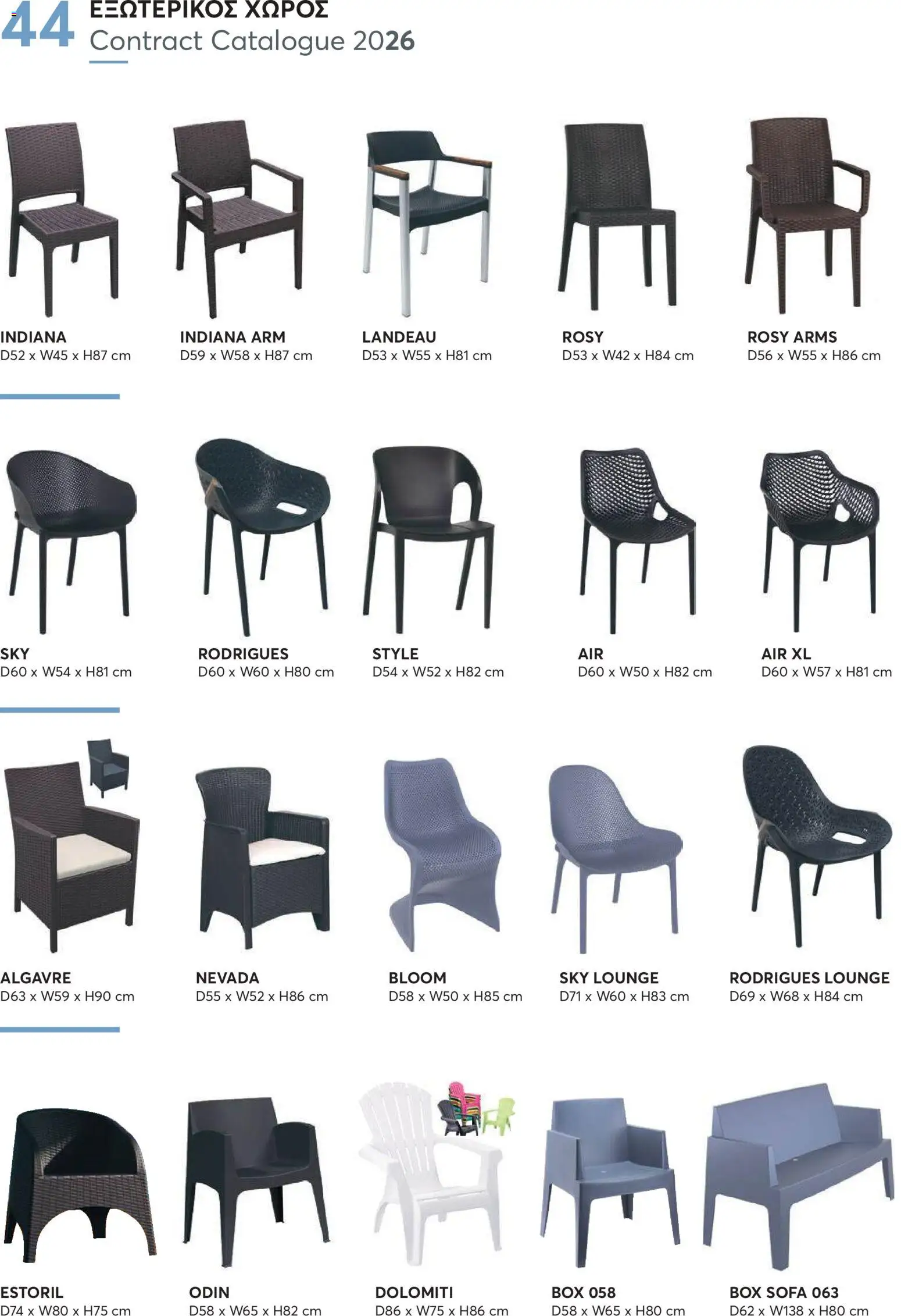 Aletraris Furniture Κατάλογος – σε ισχύ από 01.01.2026 | Σελίδα: 44