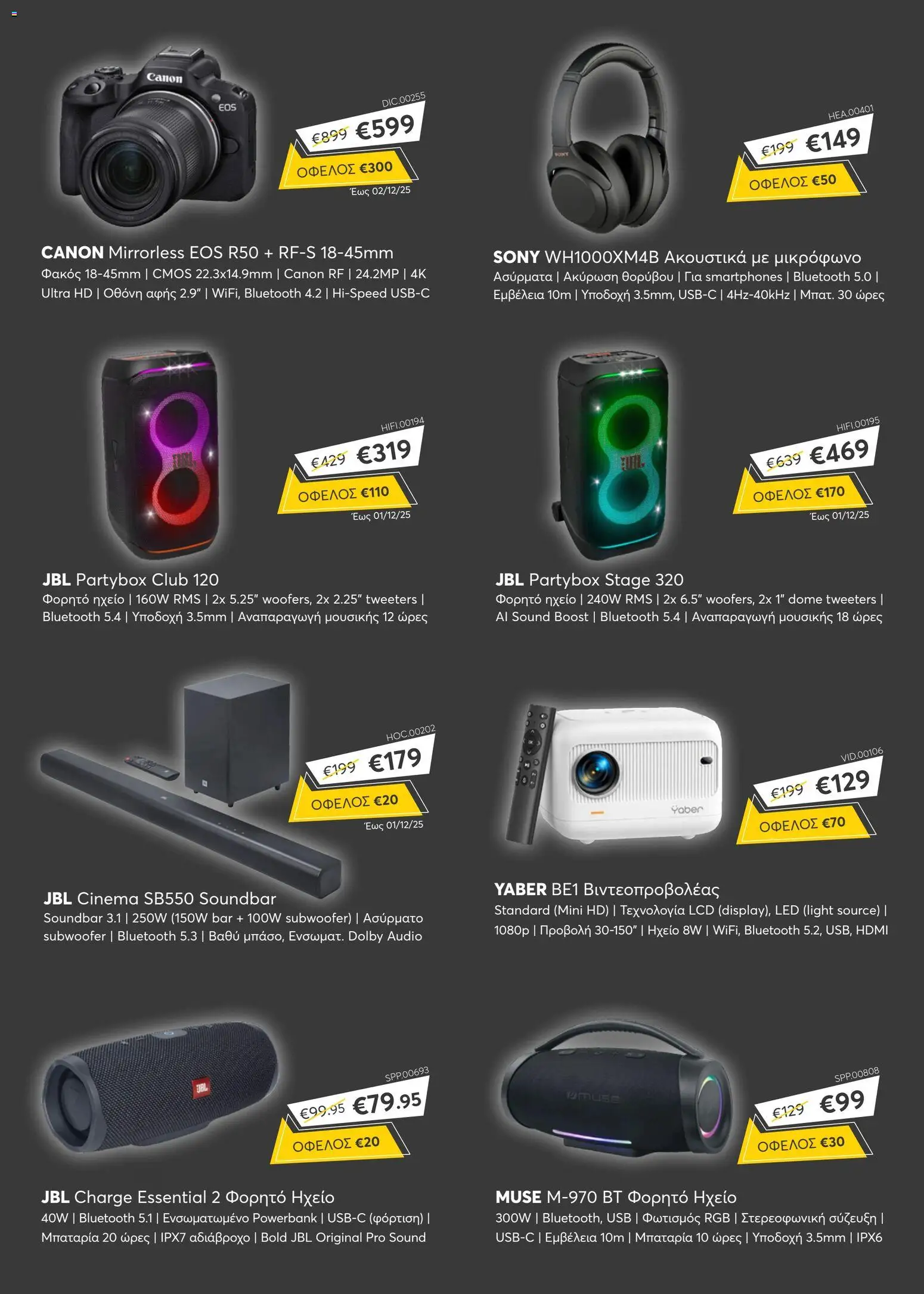 Stephanis - Black Friday – σε ισχύ από 28.11.2025 | Σελίδα: 12 | Προϊόντα: Sieni, Hoitoaine