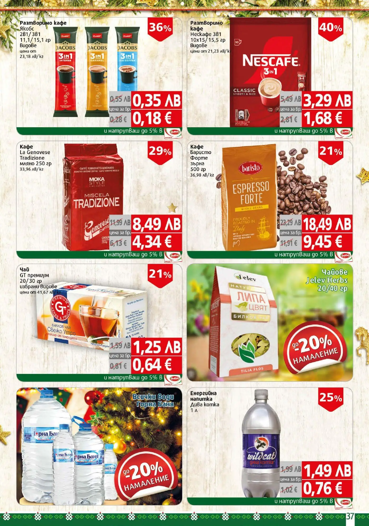 {H1} | Страница: 37