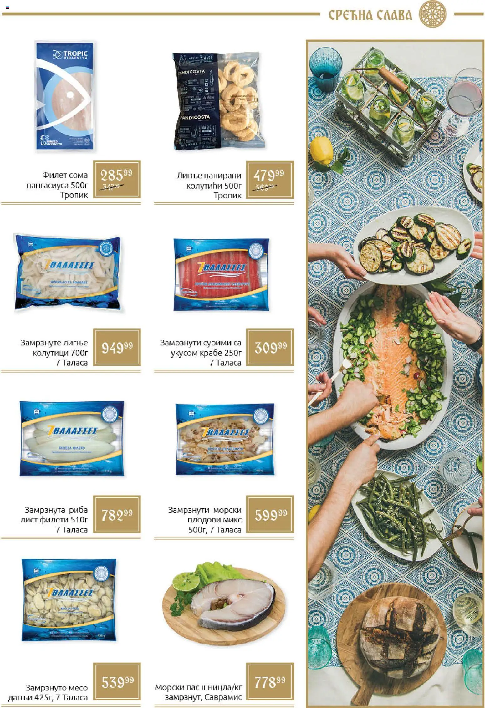 SuperVERO katalog - važi od 09.12.2025 | Strana: 3