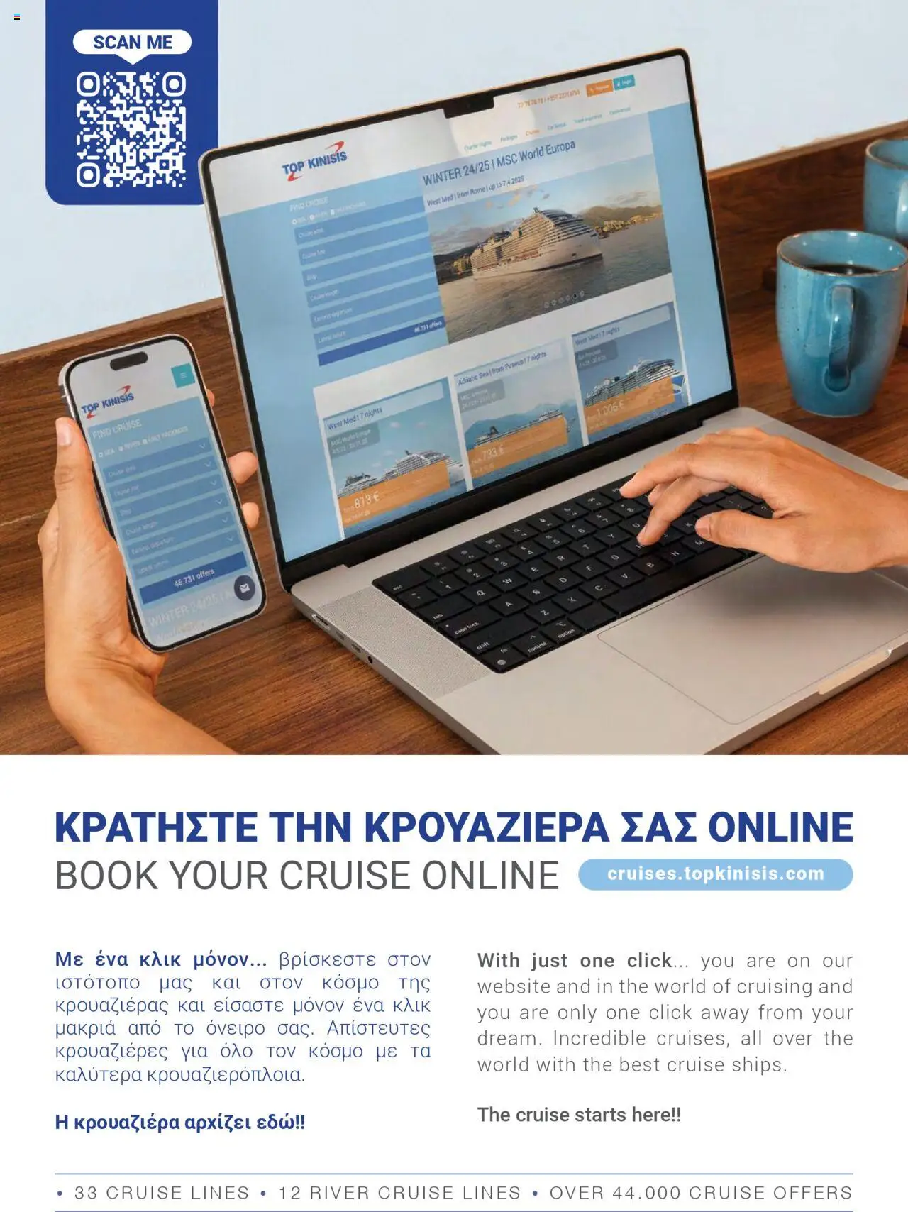 - σε ισχύ από 20.02.2025 | Σελίδα: 2