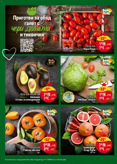 Преглед на Cедмична брошура на Билла - Офертите са валидни от 11.12.2025 | Страница: 8