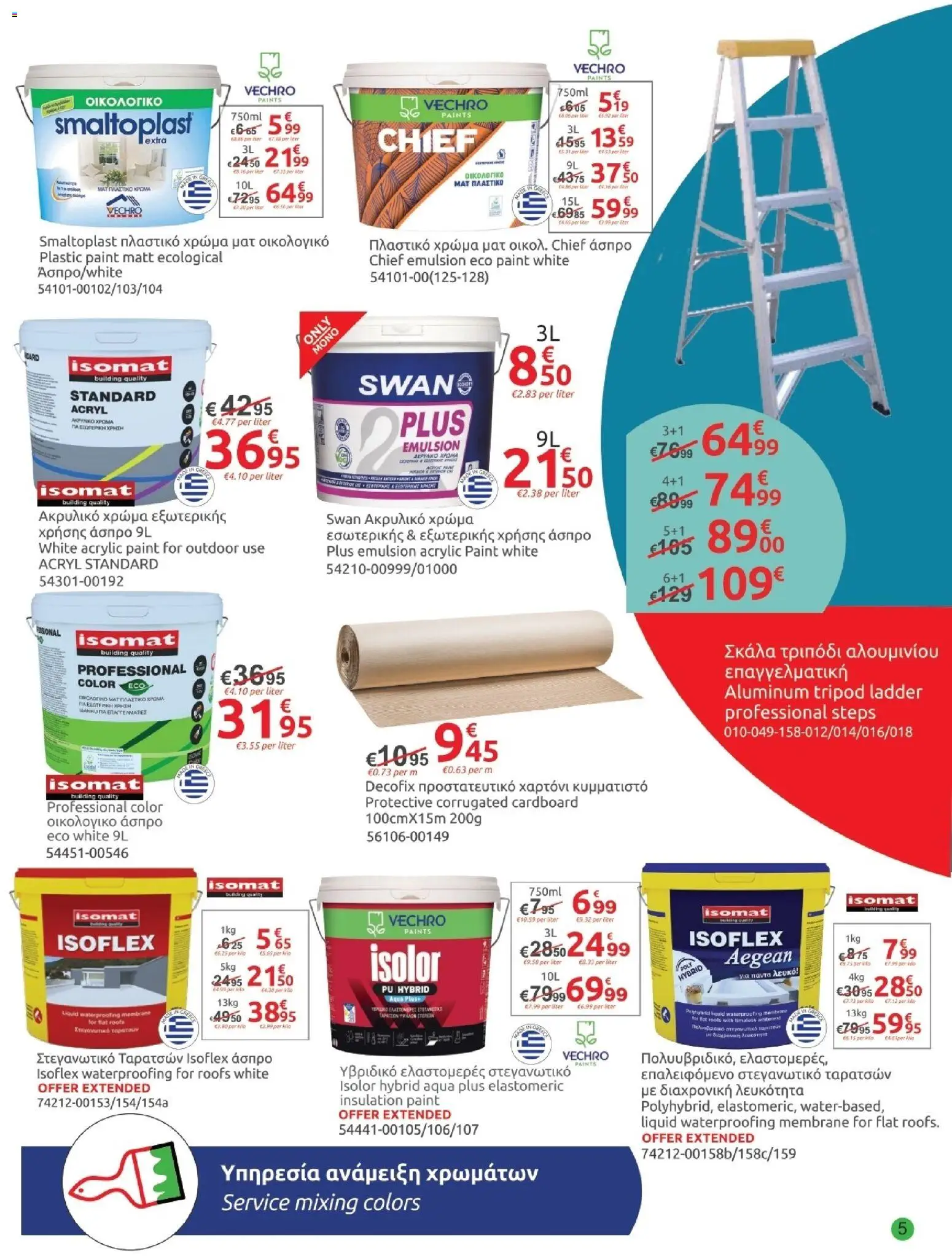 Mr.Bricolage - November leaflet – σε ισχύ από 31.10.2025 | Σελίδα: 5