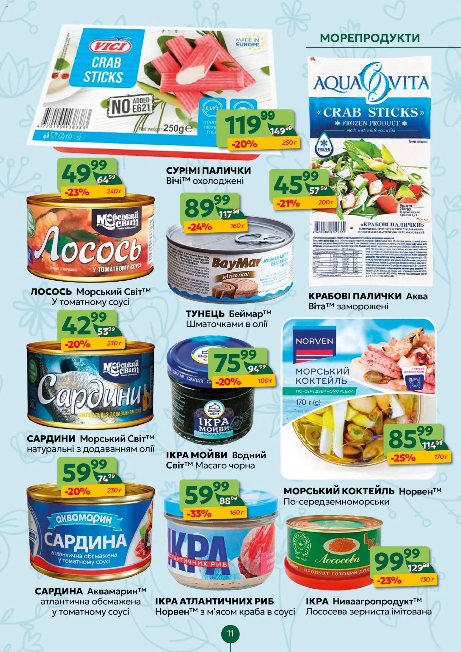 Близенько Kаталог - дійснийкції з 09.03.2026 | Сторінка: 11 | Товари: Морепродукти, Тунець, Лосось, Сардини