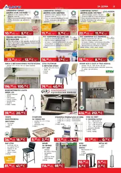 Преглед на Алати брошура - Офертите са валидни от 27.11.2025 | Страница: 5