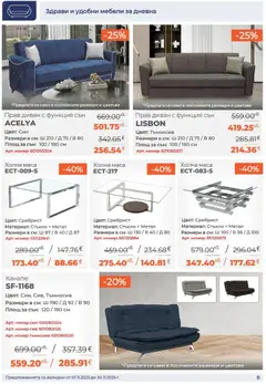 Преглед на NANI Home брошура - Офертите са валидни от 01.11.2025 | Страница: 8 | Продукти: Диван, Канапе, Маса