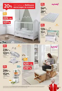 Преглед на Aiko XXXL брошура - 20% отстъпка за гардероби и антрета - Офертите са валидни от 27.10.2025 | Страница: 18