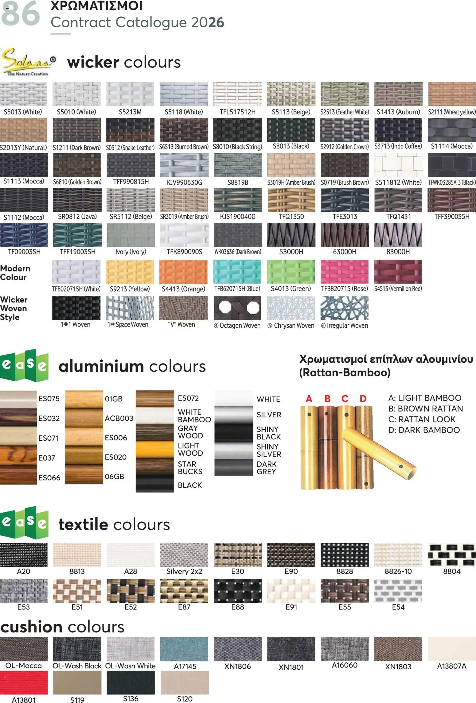 Aletraris Furniture Κατάλογος – σε ισχύ από 01.01.2026 | Σελίδα: 86