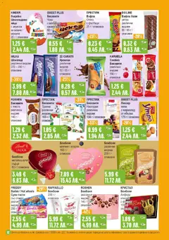Преглед на Супермаркет Бурлекс брошура - Офертите са валидни от 05.02.2026 | Страница: 12