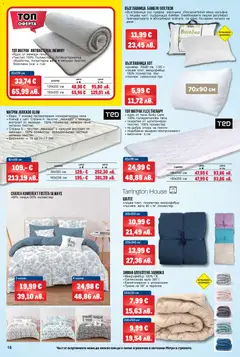 Преглед на METRO брошура - Нехранителни стоки - Офертите са валидни от 12.02.2026 | Страница: 16