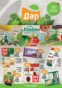 Преглед на Cедмична брошура на Дар - Офертите са валидни от 08.01.2026