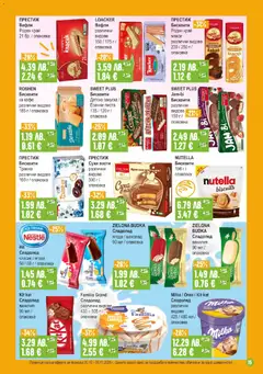 Преглед на Супермаркет Бурлекс брошура - Офертите са валидни от 30.10.2025 | Страница: 15