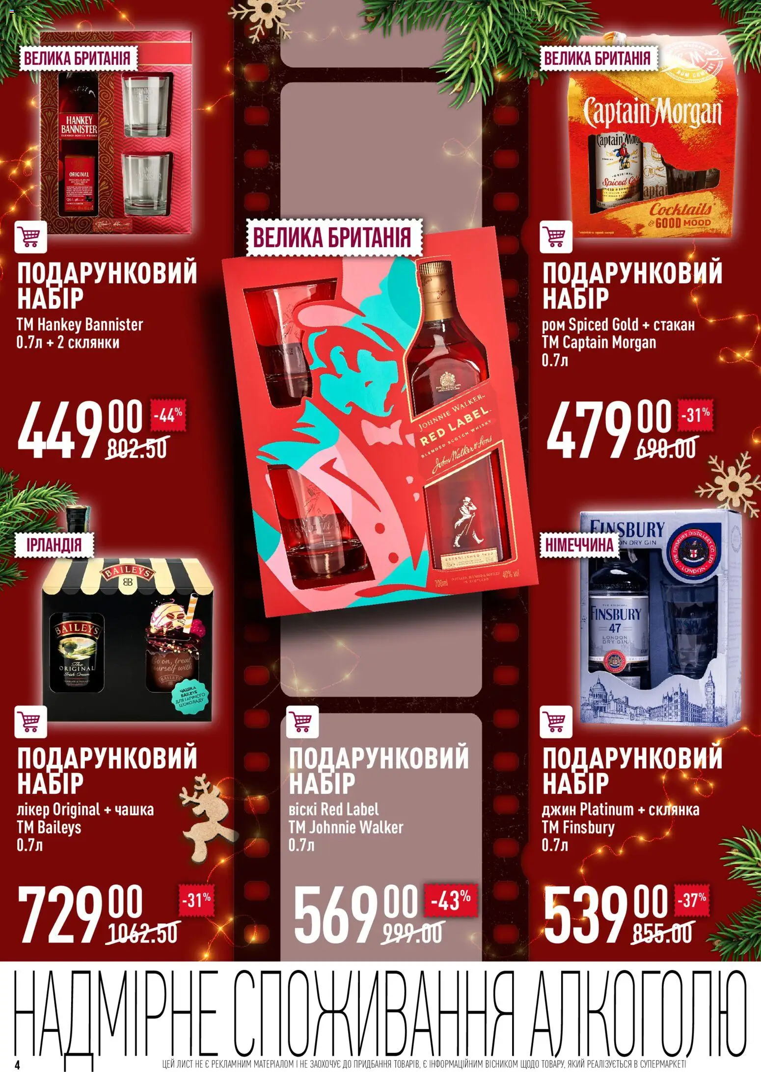 VARUS Kаталог - дійснийкції з 04.12.2025 | Сторінка: 4