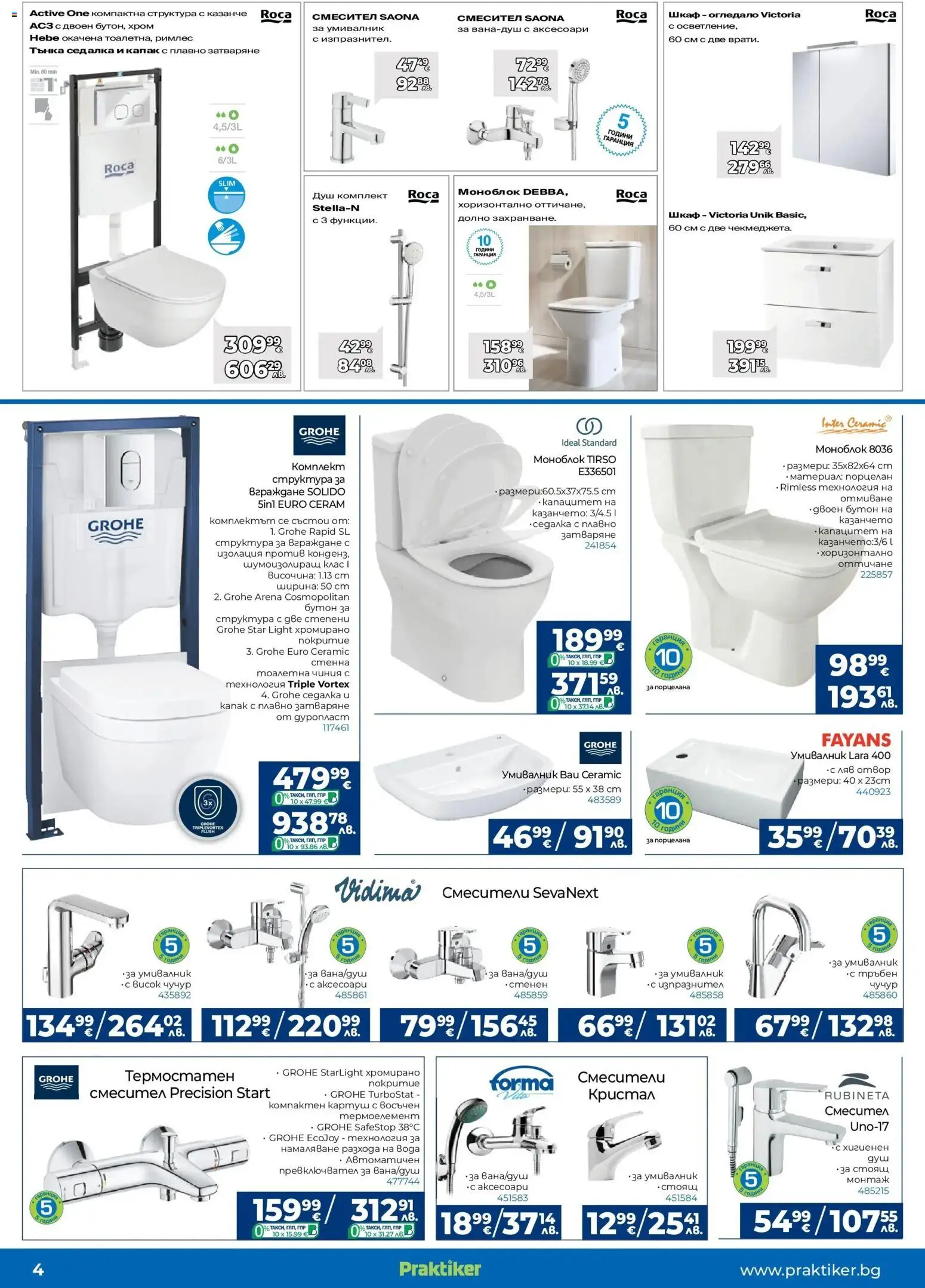 {H1} | Страница: 4