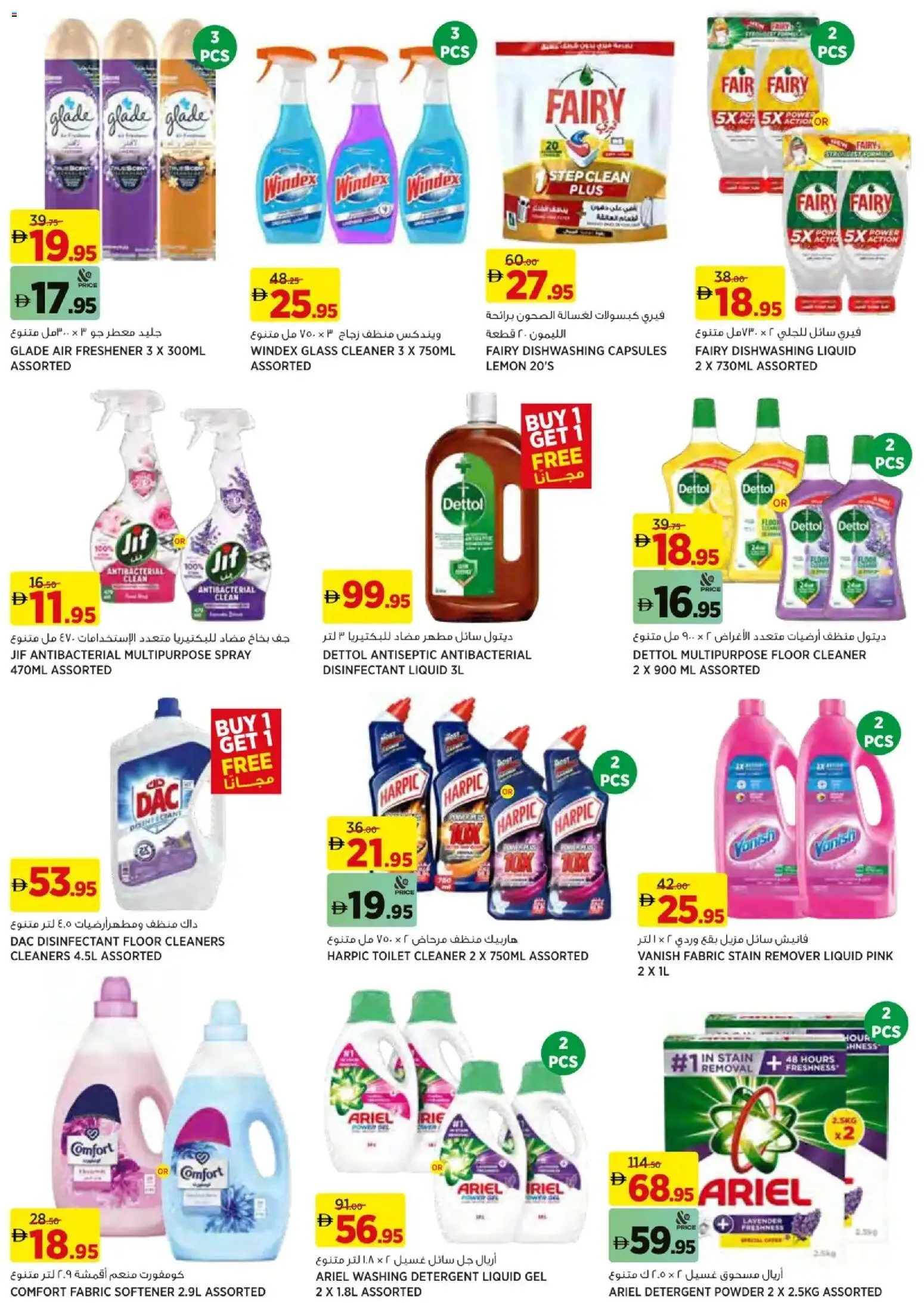 {H1} | Page: 8 | Products: Ηλεκτρική σκούπα, Friteuse, Badekåbe