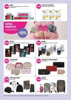 PROSTOR акції дійснийкції з 26.02.2026 | Сторінка: 15