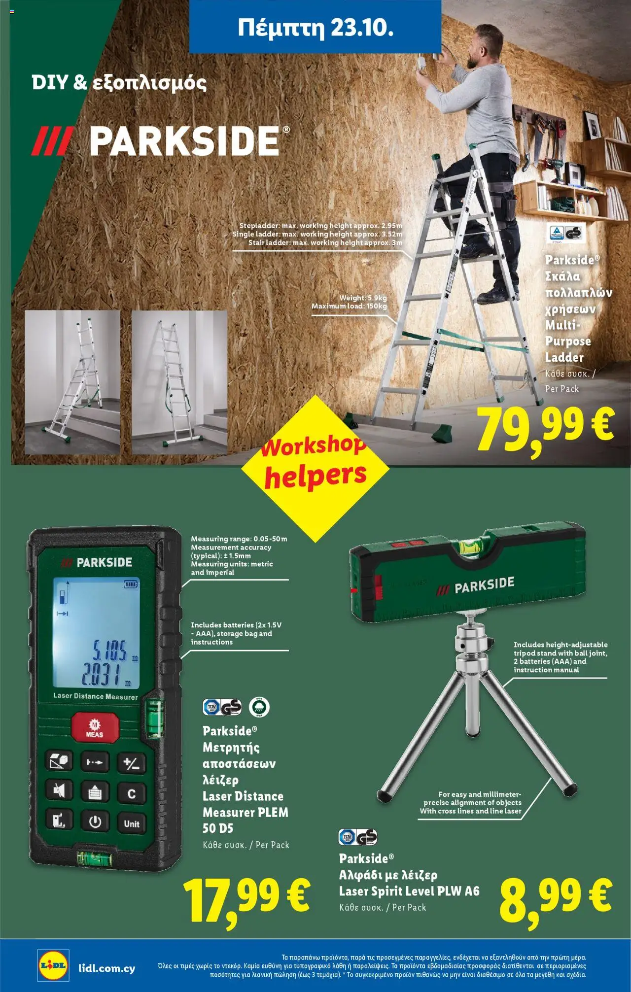 Lidl - Φυλλάδιο – σε ισχύ από 23.10.2025 | Σελίδα: 42
