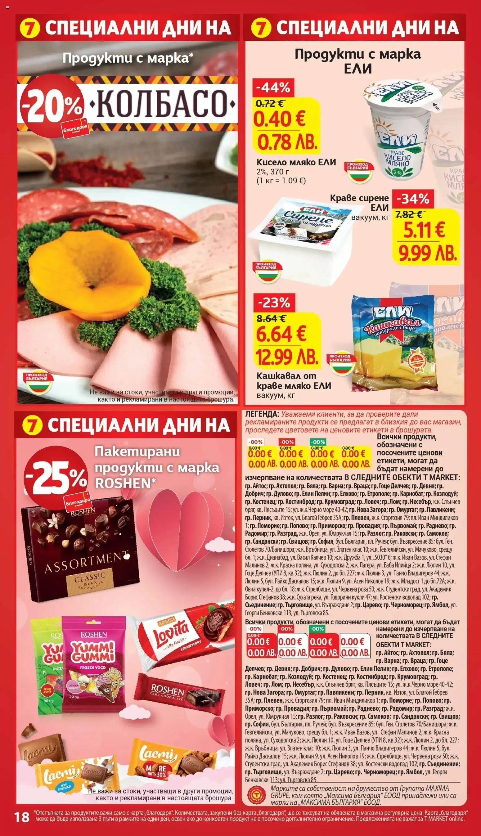 {H1} | Страница: 31