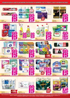 Преглед на Елитис брошура - Офертите са валидни от 03.03.2026 | Страница: 2