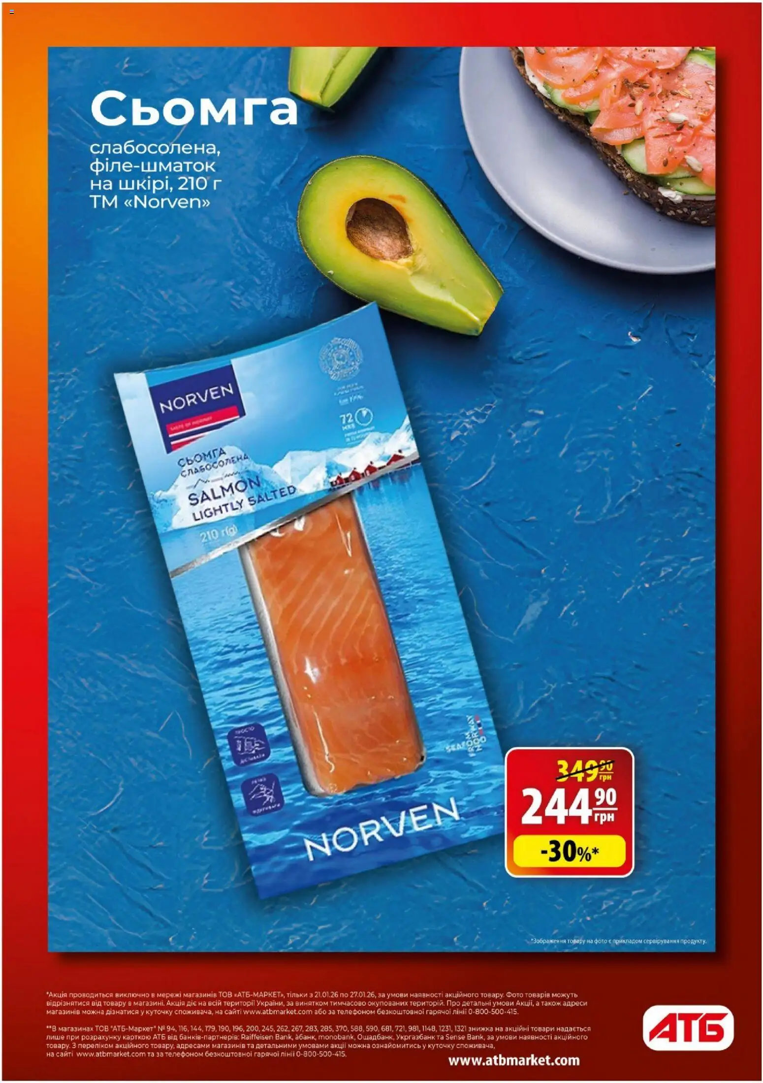 АТБ Kаталог - дійснийкції з 21.01.2026 | Сторінка: 7 | Товари: Сьомга
