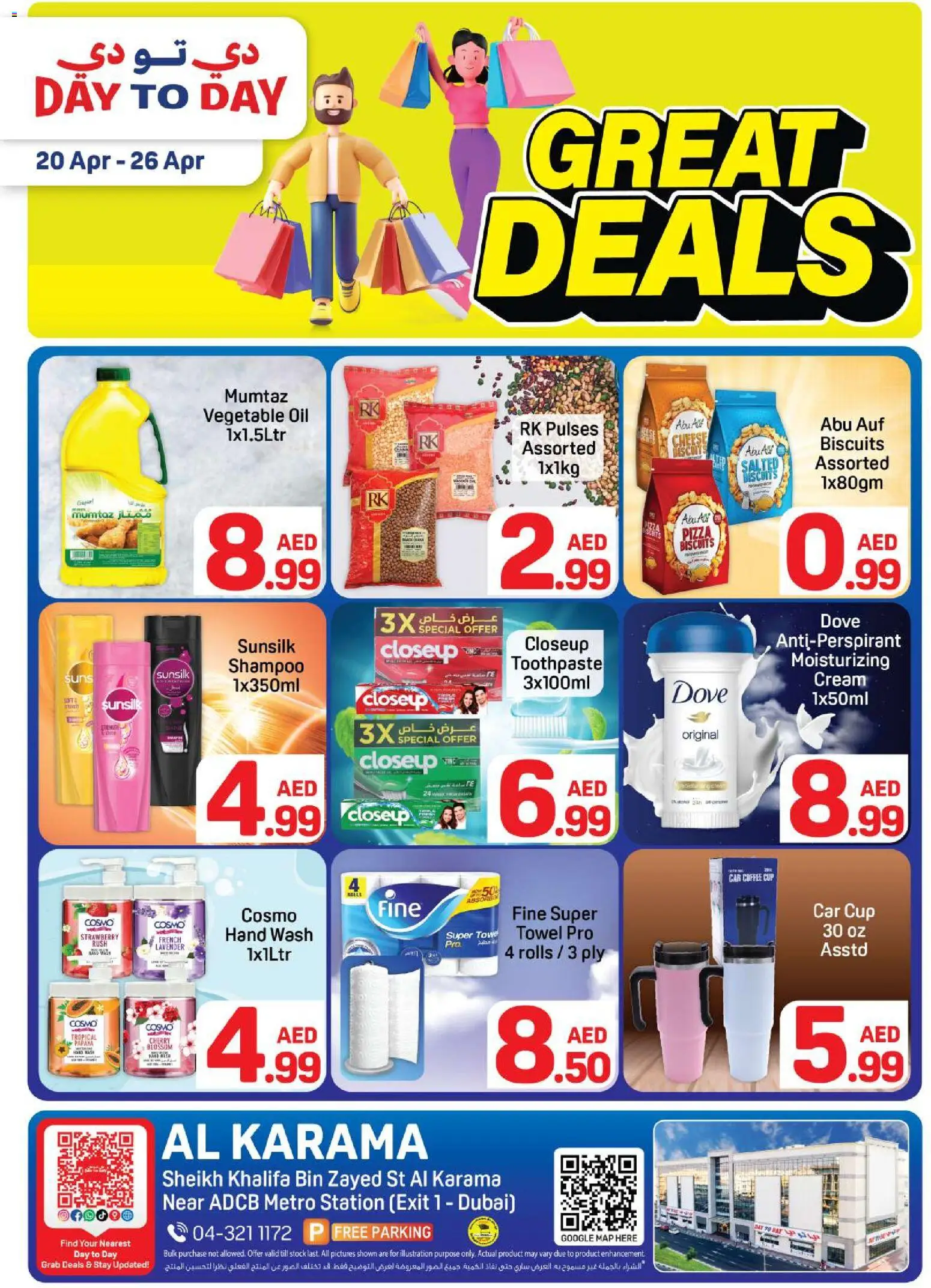 {H1} | Page: 1 | Products: Jablká, Hovädzie mäso, Котлон, Κρέμα σώματος