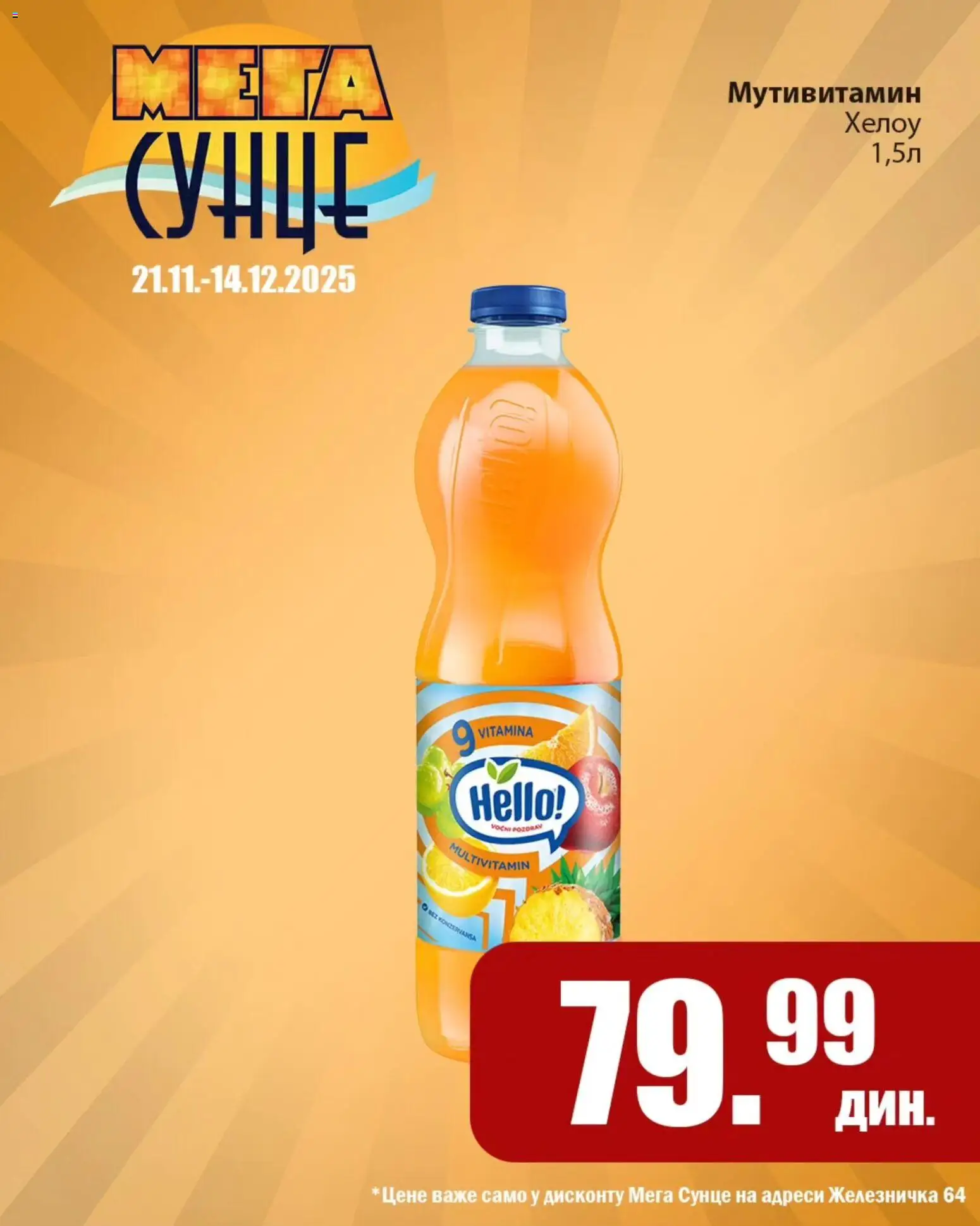 Sunce katalog - važi od 21.11.2025 | Strana: 12