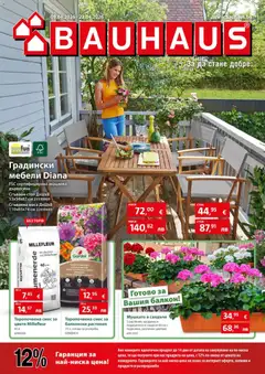 Преглед на Bauhaus брошура - Офертите са валидни от 09.04.2026