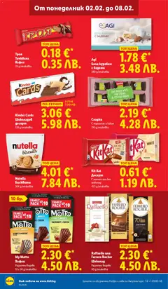 Преглед на Agi Бели курабии с бадеми, Бели курабии с бадеми 280 g/onakoßka - Офертите са валидни от 02.02.2026 | Страница: 16