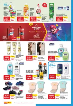 Преглед на HIT Max брошура - Офертите са валидни от 09.04.2026 | Страница: 12