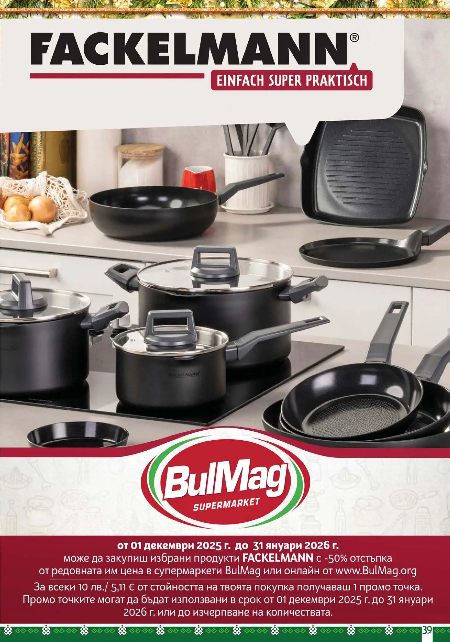 {H1} | Страница: 39