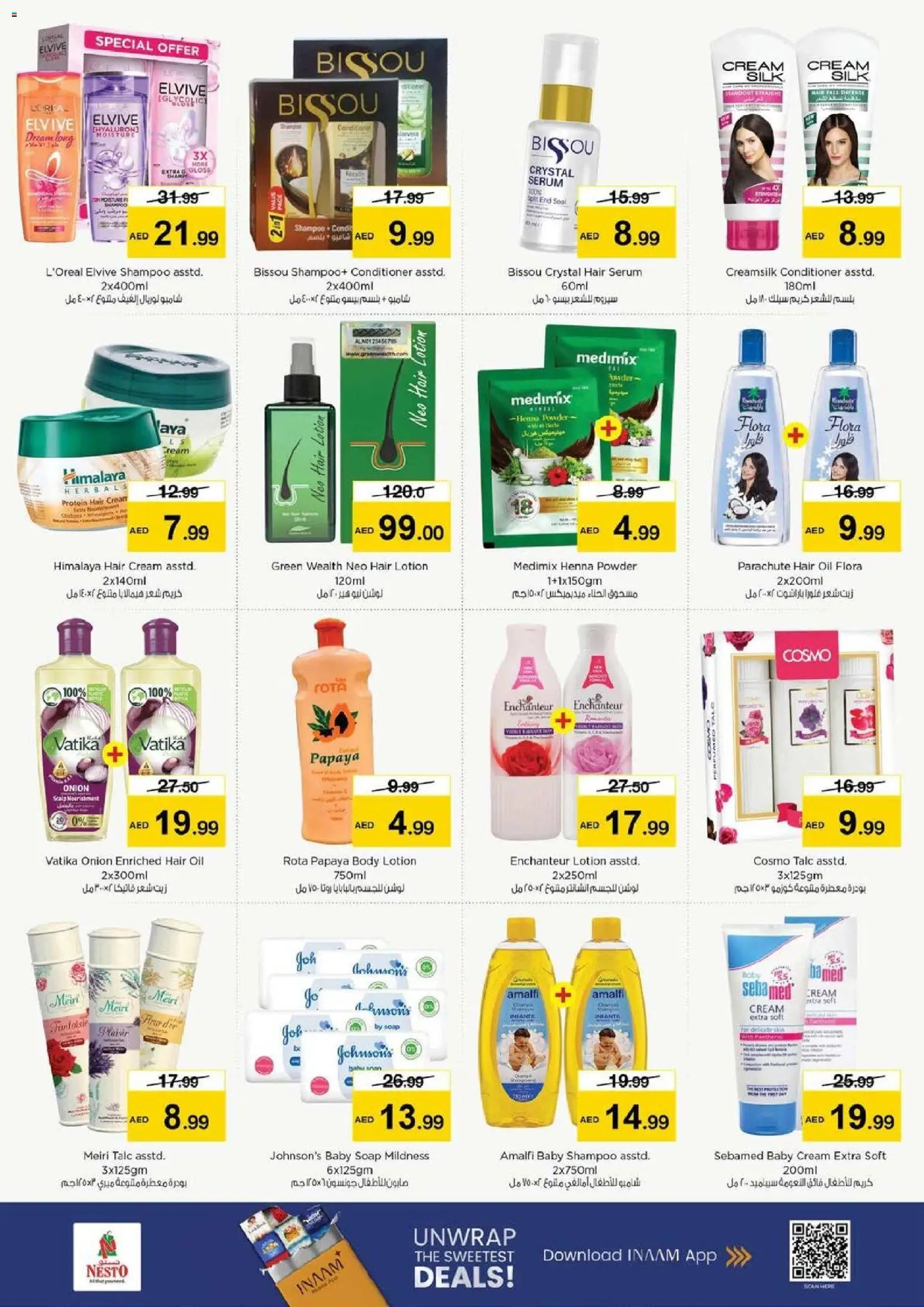 {H1} | Page: 26 | Products: Κρέμα σώματος