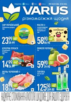 VARUS акції дійснийкції з 03.01.2026