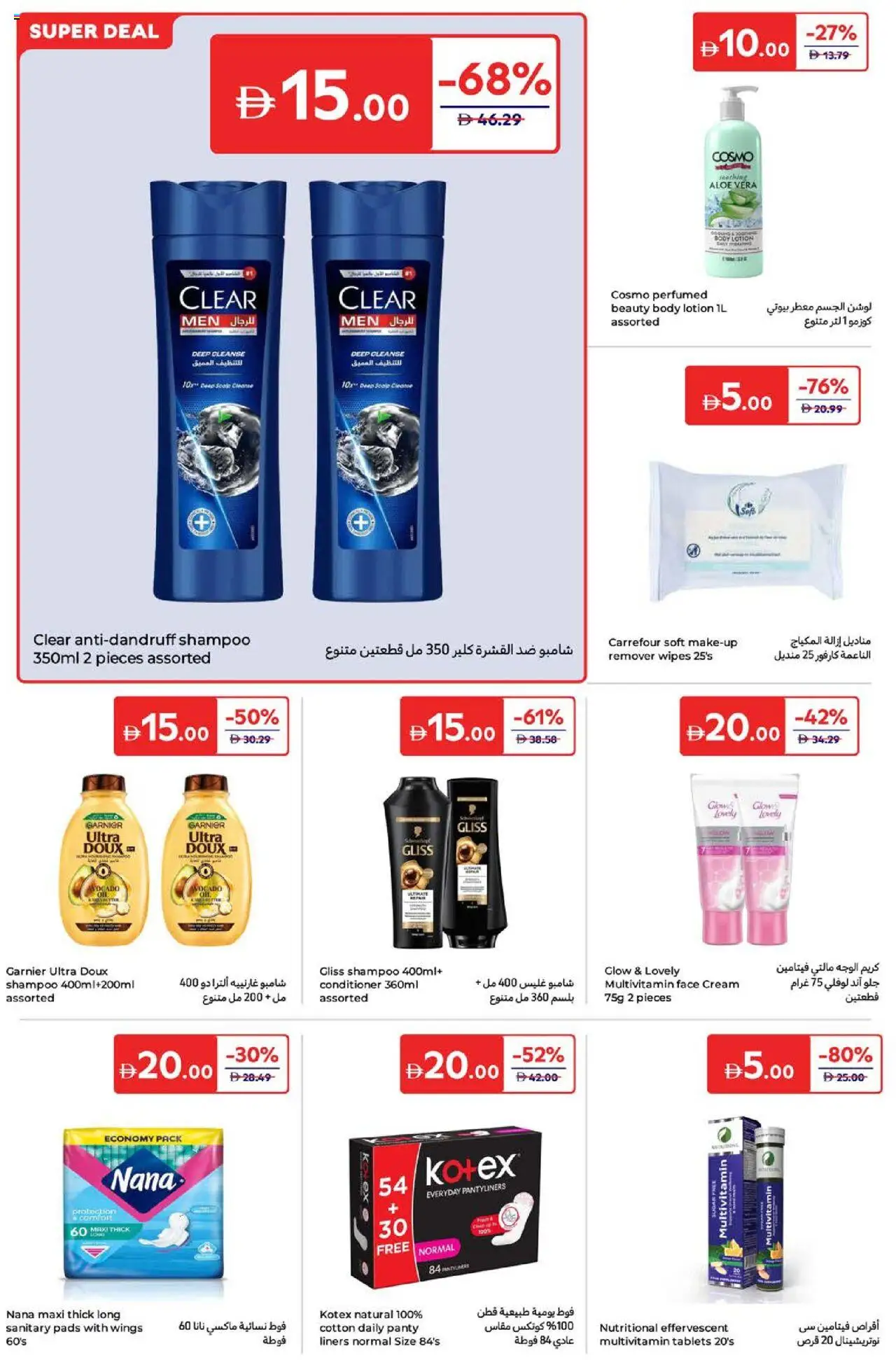  | Page: 19 | Products: Κρέμα σώματος