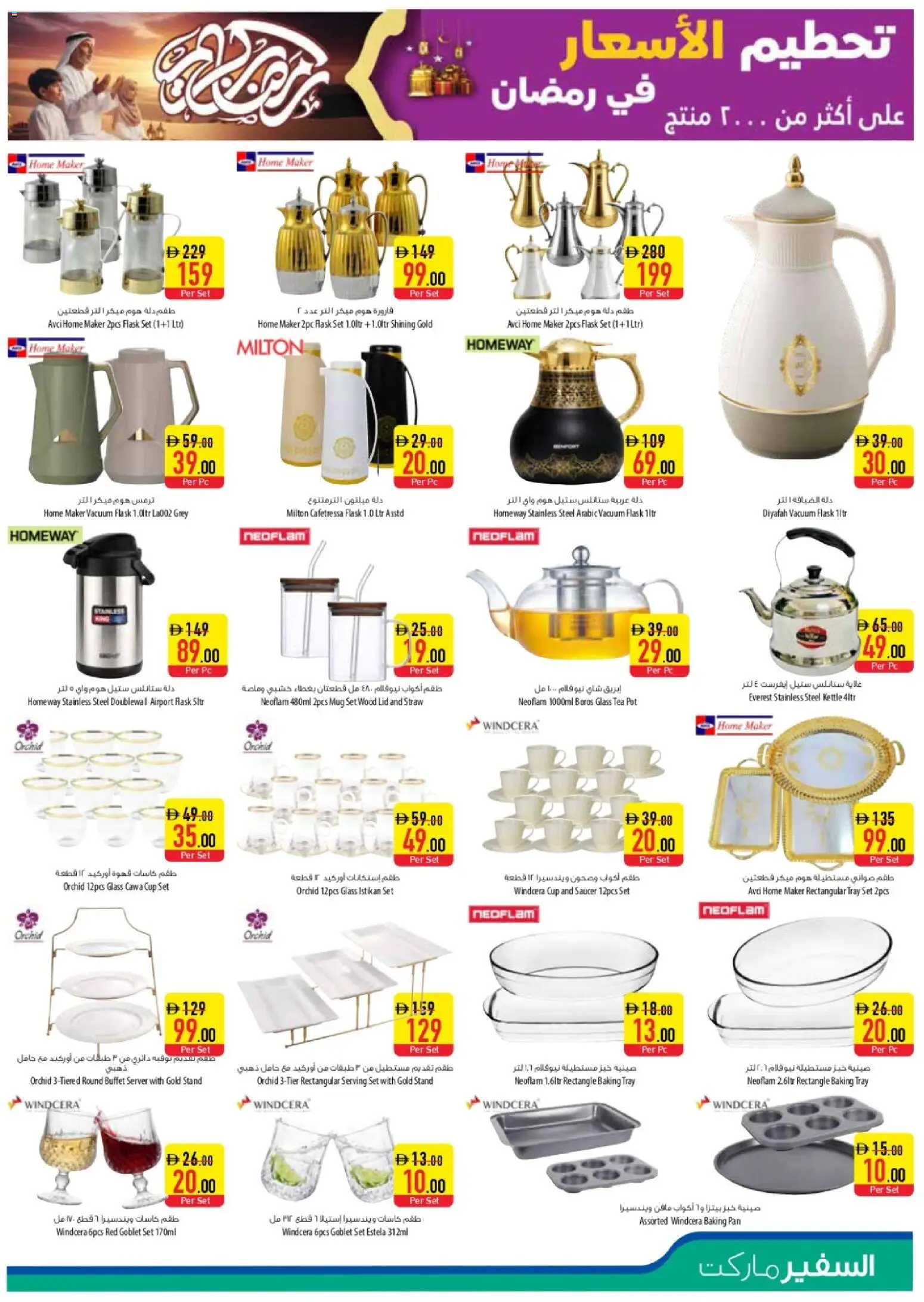 {H1} | Page: 27 | Products: Painemittari, Čaj, Presse-agrumes, Marmelade