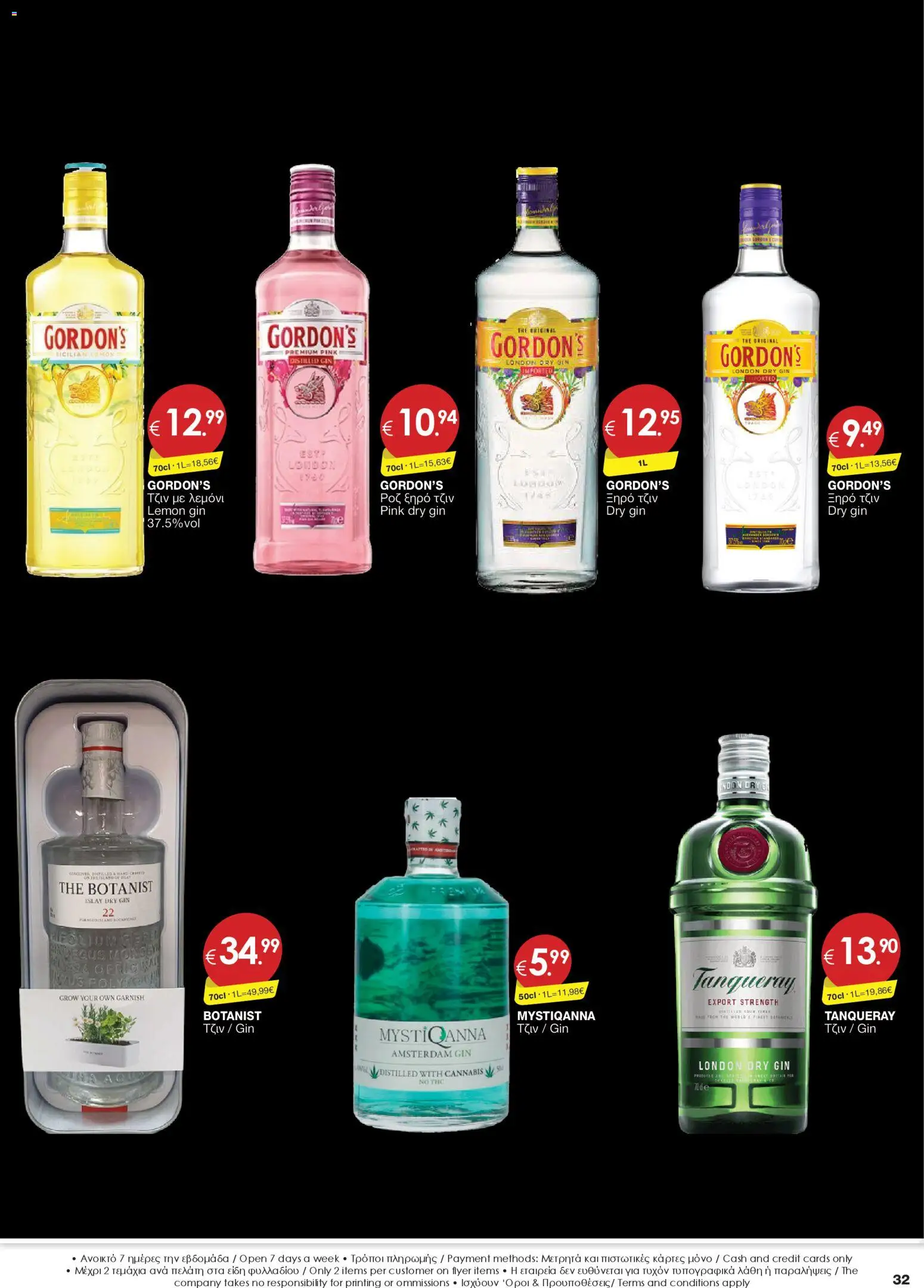 Super Discount Store - Drinks – σε ισχύ από 16.12.2025 | Σελίδα: 32
