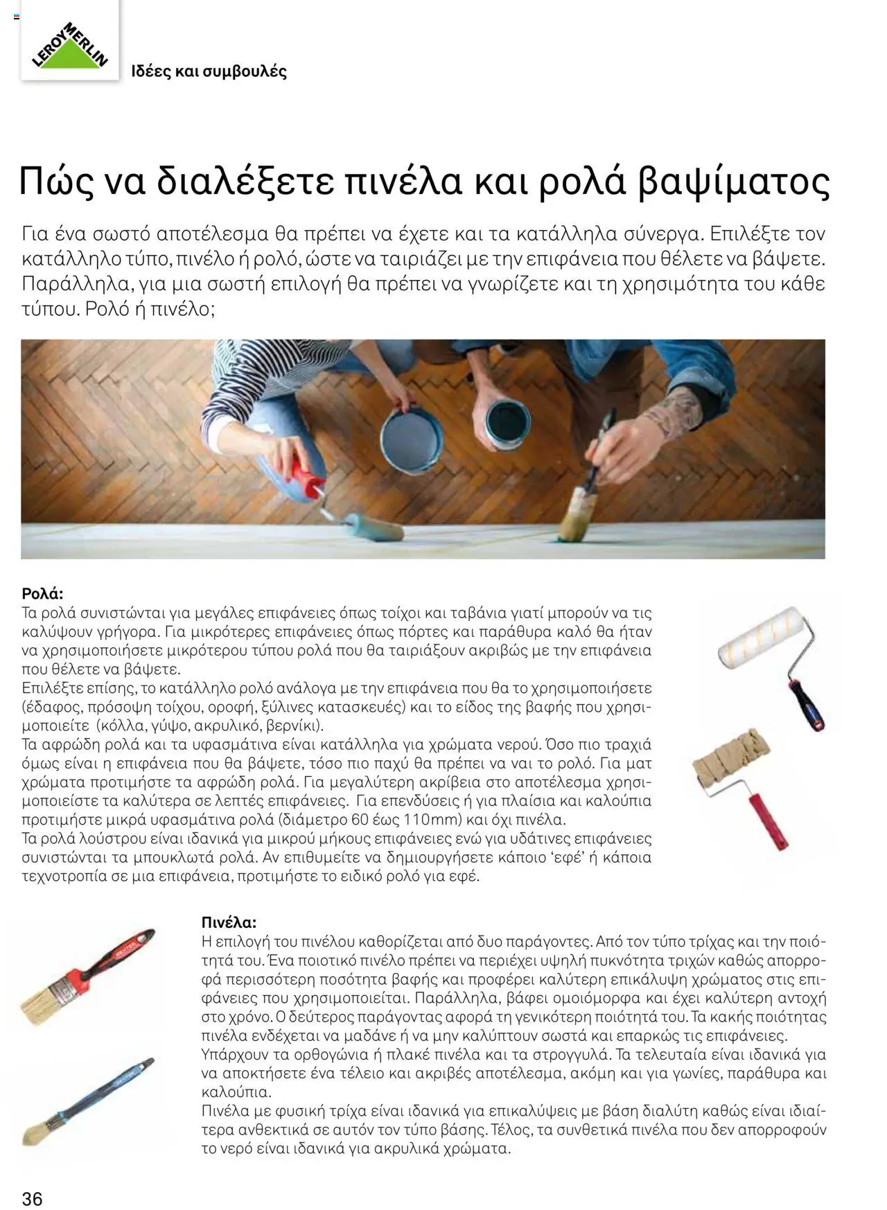  | Σελίδα: 38