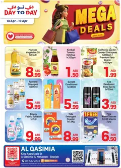 Preview of Day to Day mega deals valid from 13.04.2026 | Page: 1 | Products: Σύνθετο εισόδου, Πούδρα, Καταστροφέας εγγράφων, Ψηνω στα καρβουνα
