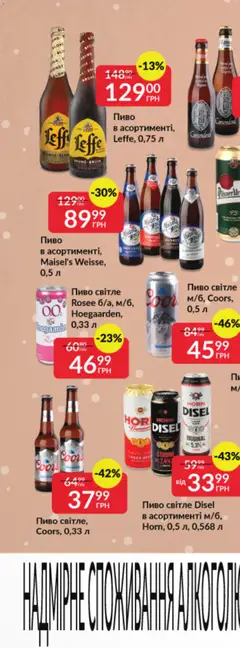 Fozzy акції дійснийкції з 03.12.2025 | Сторінка: 27 | Товари: Сир, Ковбаса, Хамон