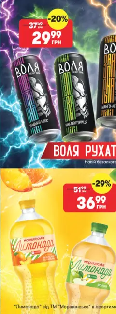 Fozzy акції дійснийкції з 03.12.2025 | Сторінка: 33 | Товари: Малина, Йогурт