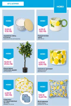 Преглед на Pepco брошура - Офертите са валидни от 09.04.2026 | Страница: 7