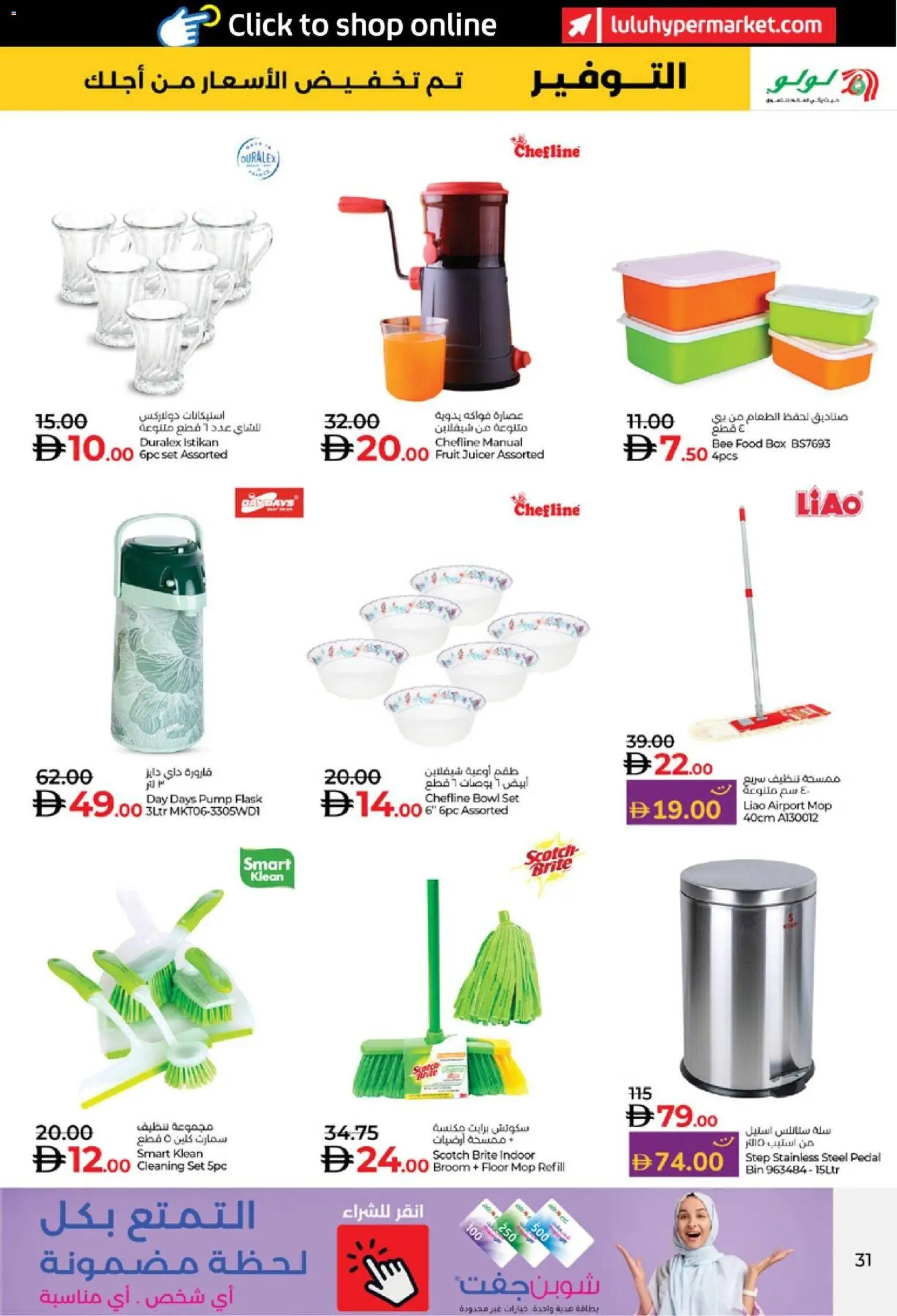 {H1} | Page: 31 | Products: Presse-agrumes, Brosse, Blazer, Spillekonsol