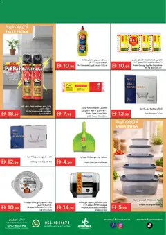 Preview of Istanbul Supermarket catalogue valid from 16.04.2026 | Page: 17 | Products: Blush makeup , Čaj, Whisky, Αρωματικό λεκάνης